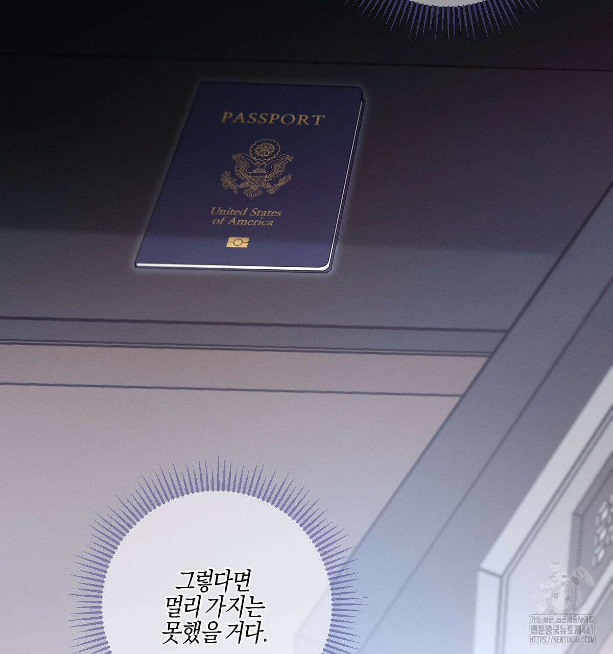 미필적 고의에 의한 연애사 92화 22