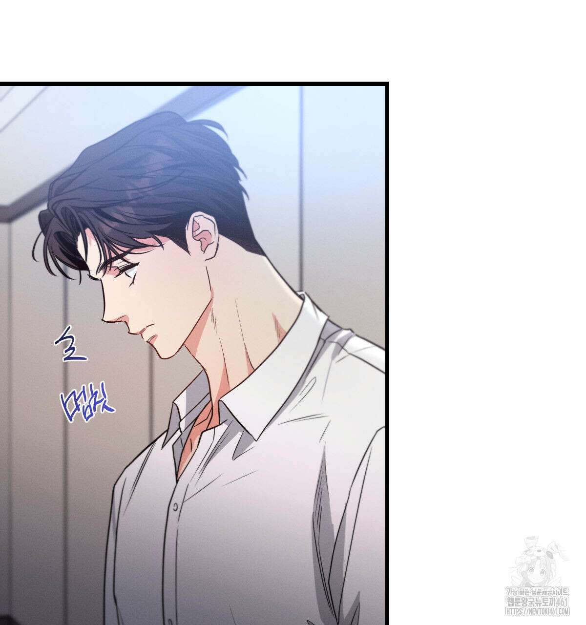 미필적 고의에 의한 연애사 92화 26