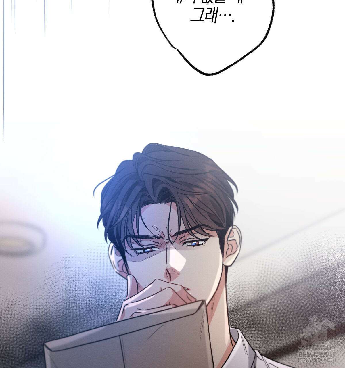 미필적 고의에 의한 연애사 92화 31