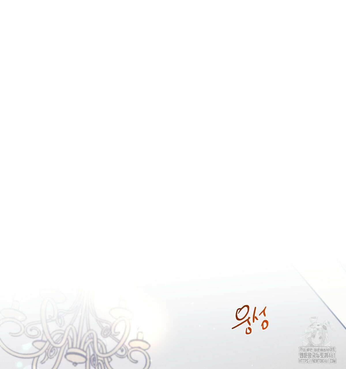 미필적 고의에 의한 연애사 92화 35