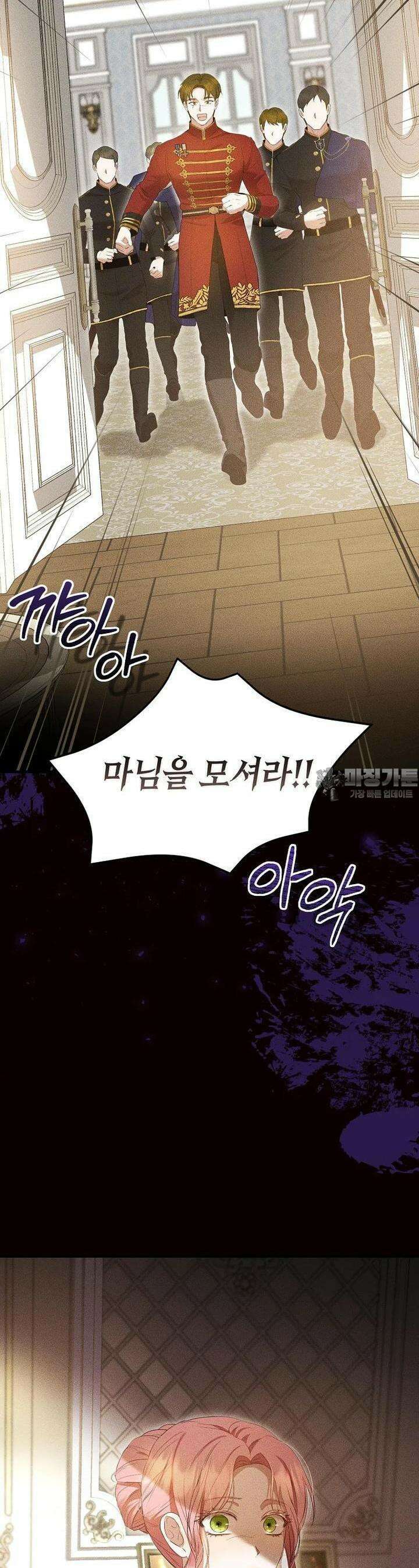 피오니-살인귀 대공과의 미래를 보았다 43화 [시즌2] 10