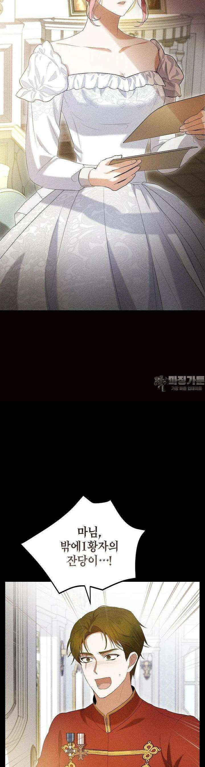 피오니-살인귀 대공과의 미래를 보았다 43화 [시즌2] 11