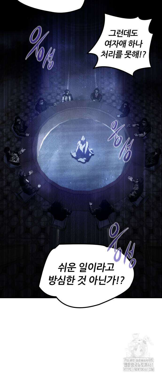 사라질 황녀를 위하여 6화 2