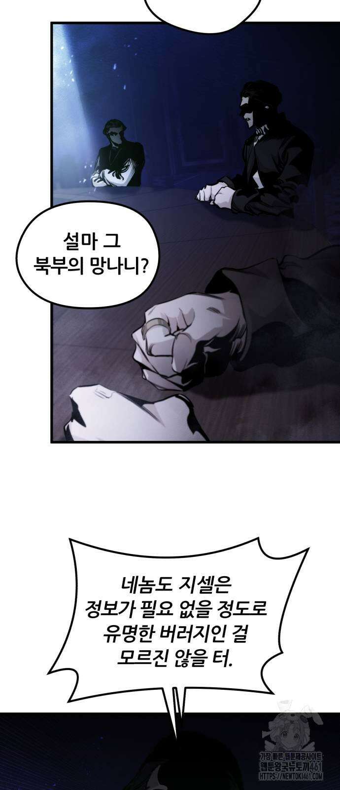 사라질 황녀를 위하여 6화 5