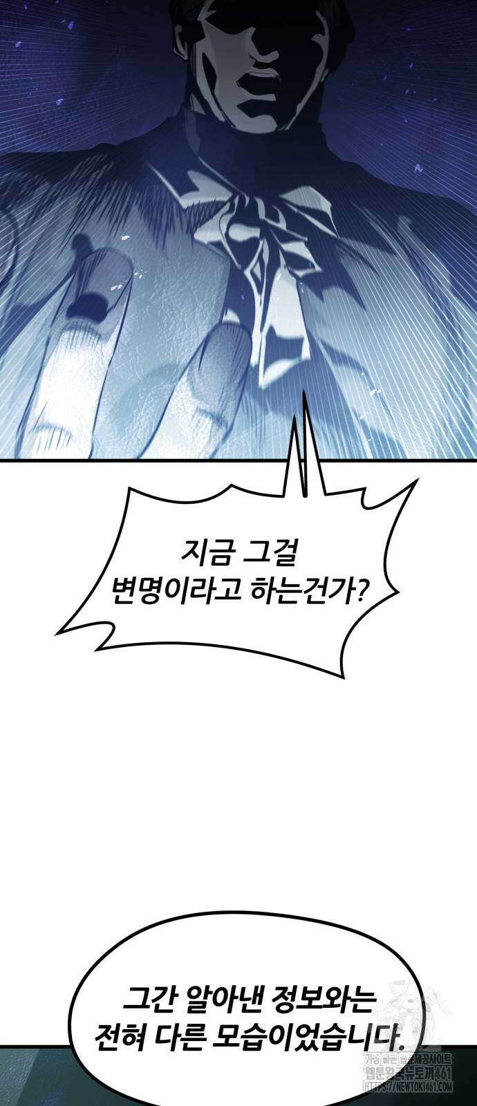 사라질 황녀를 위하여 6화 6