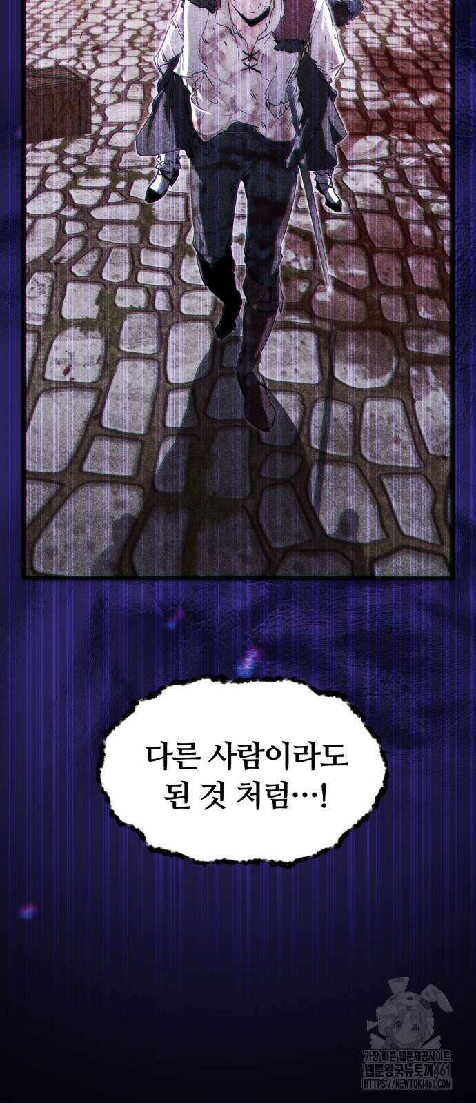 사라질 황녀를 위하여 6화 12