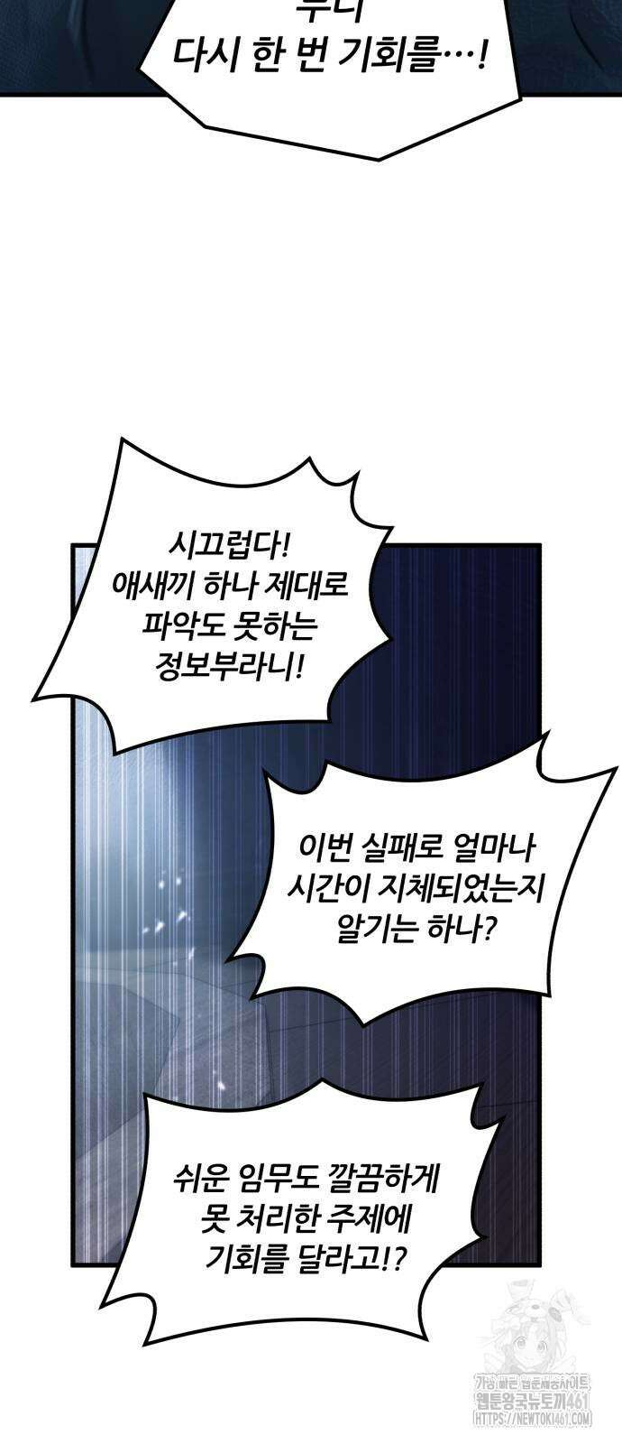 사라질 황녀를 위하여 6화 14