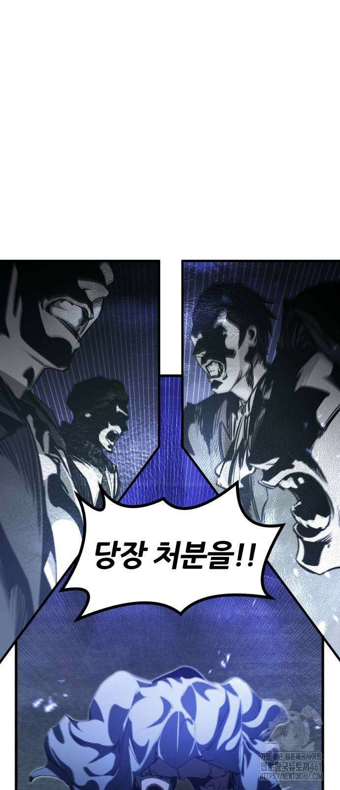 사라질 황녀를 위하여 6화 15