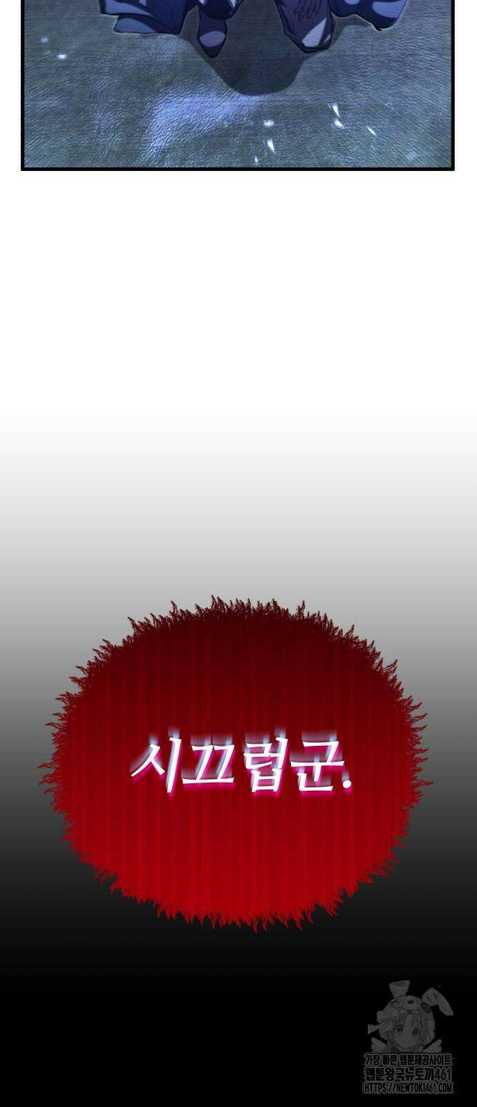 사라질 황녀를 위하여 6화 16