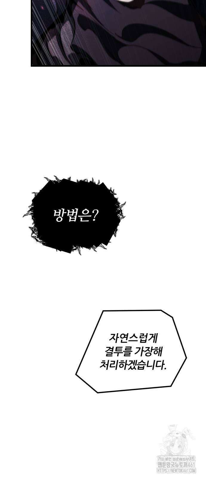 사라질 황녀를 위하여 6화 21