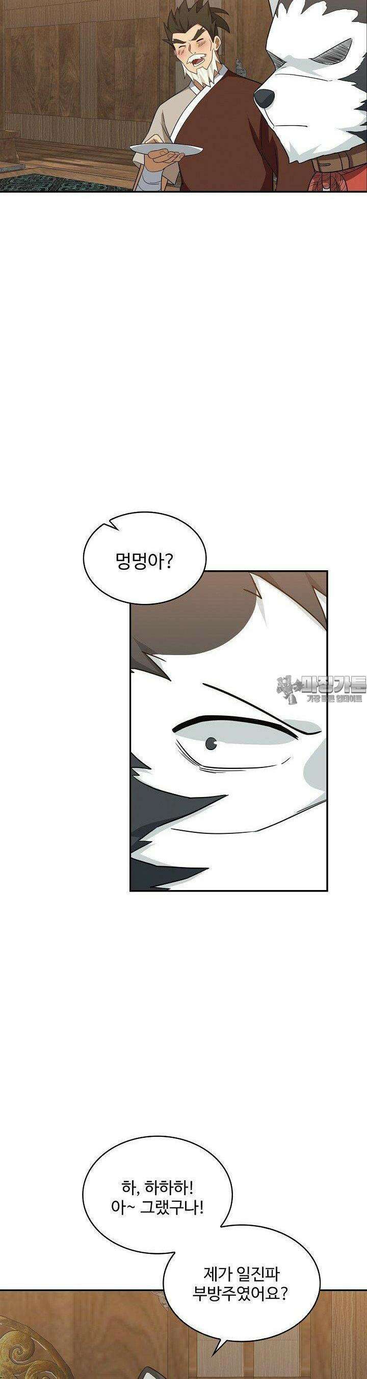 허세로 레벨업 하기! 587화 2