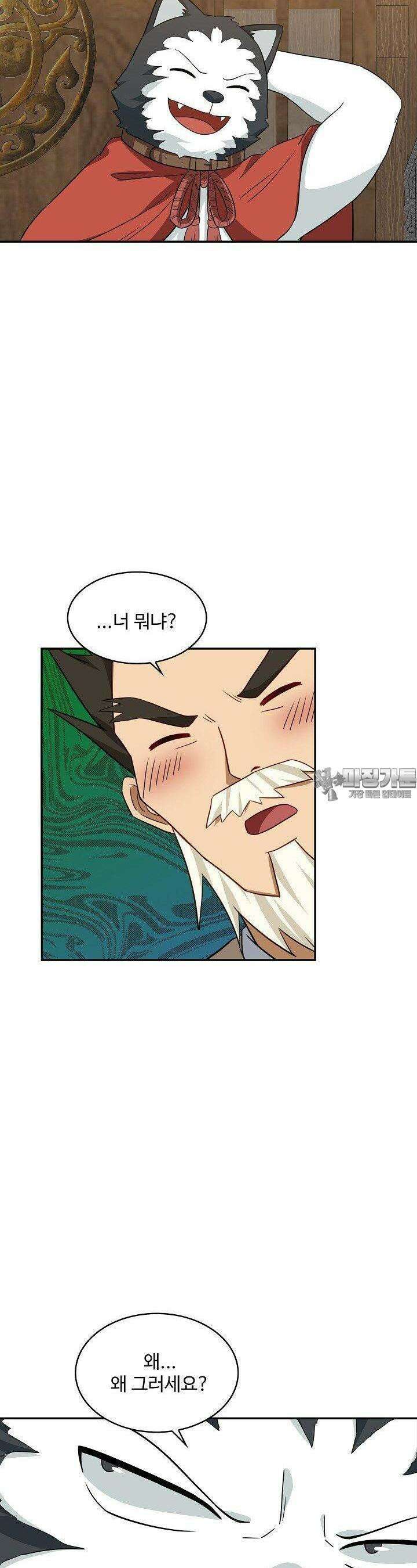 허세로 레벨업 하기! 587화 3