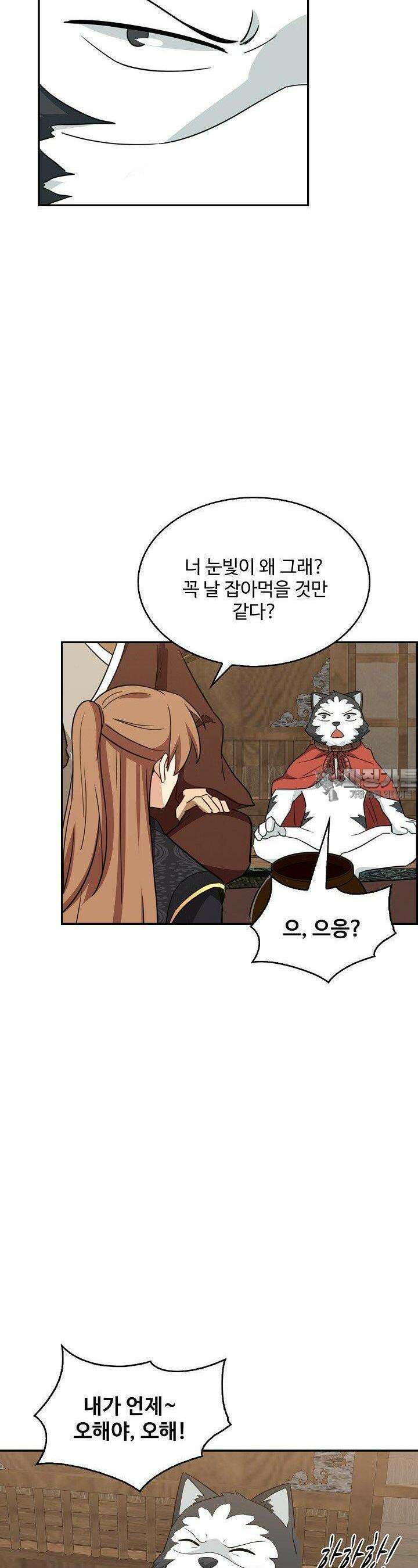 허세로 레벨업 하기! 587화 7