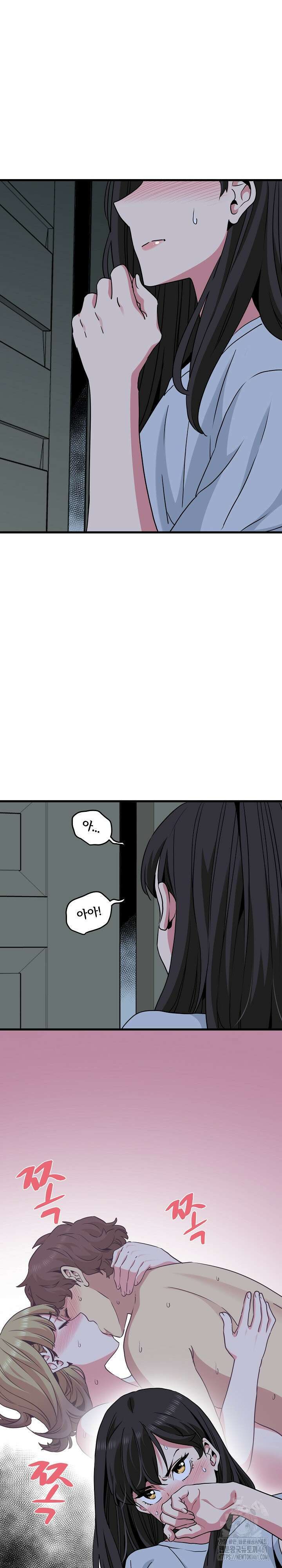하란다고 진짜 하냐 63화 3