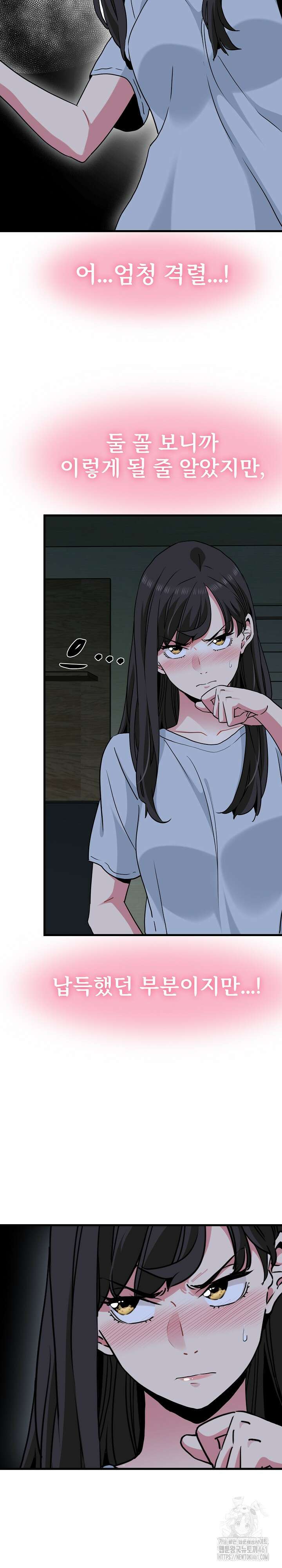 하란다고 진짜 하냐 63화 4