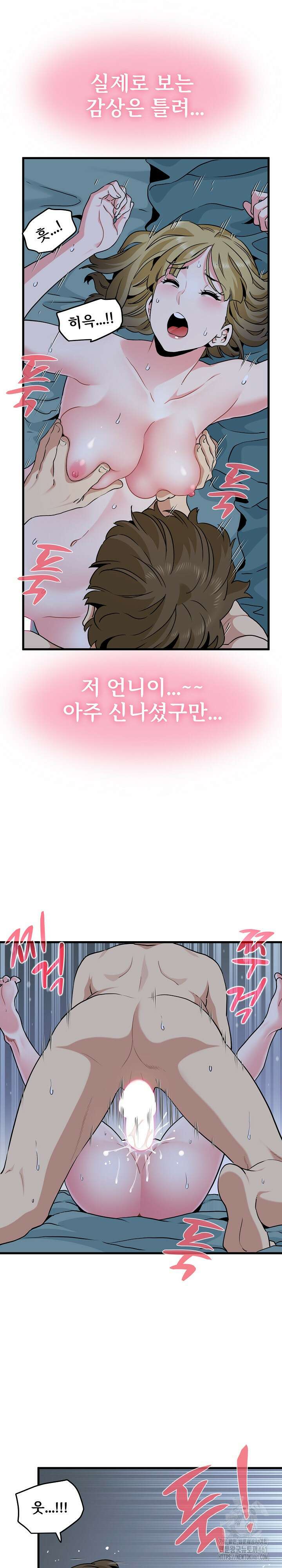 하란다고 진짜 하냐 63화 5