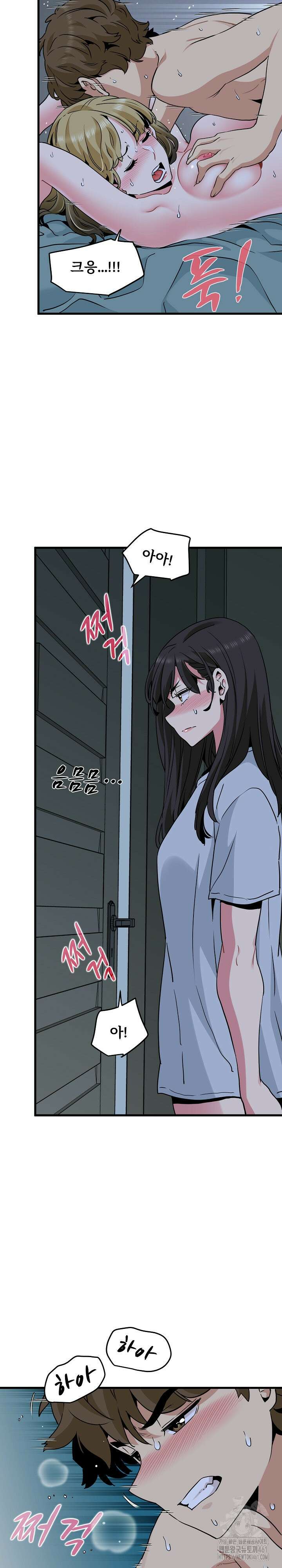 하란다고 진짜 하냐 63화 6