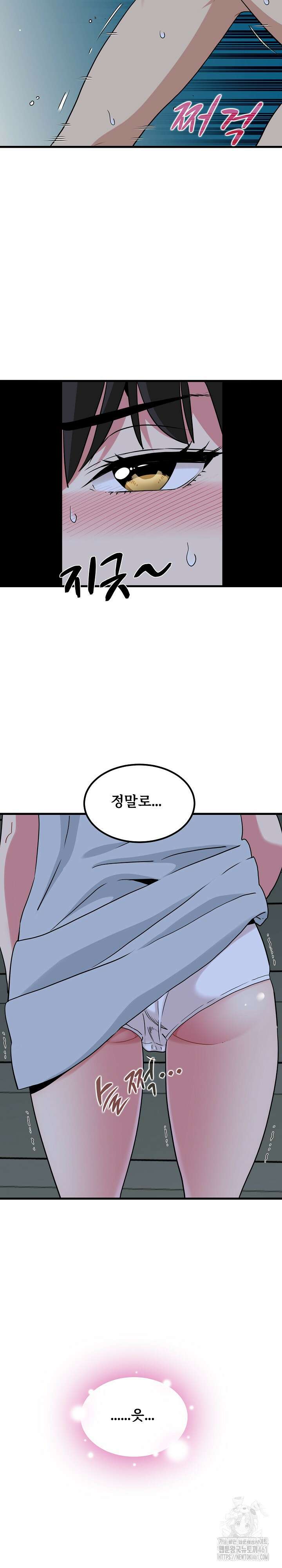 하란다고 진짜 하냐 63화 7