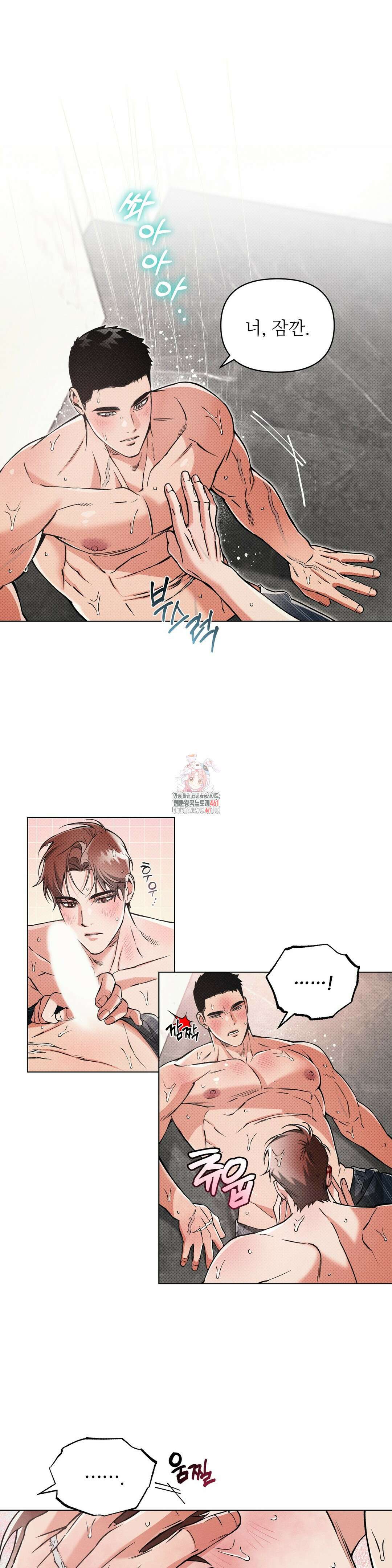 3월의 보름을 조심하라 77화 1
