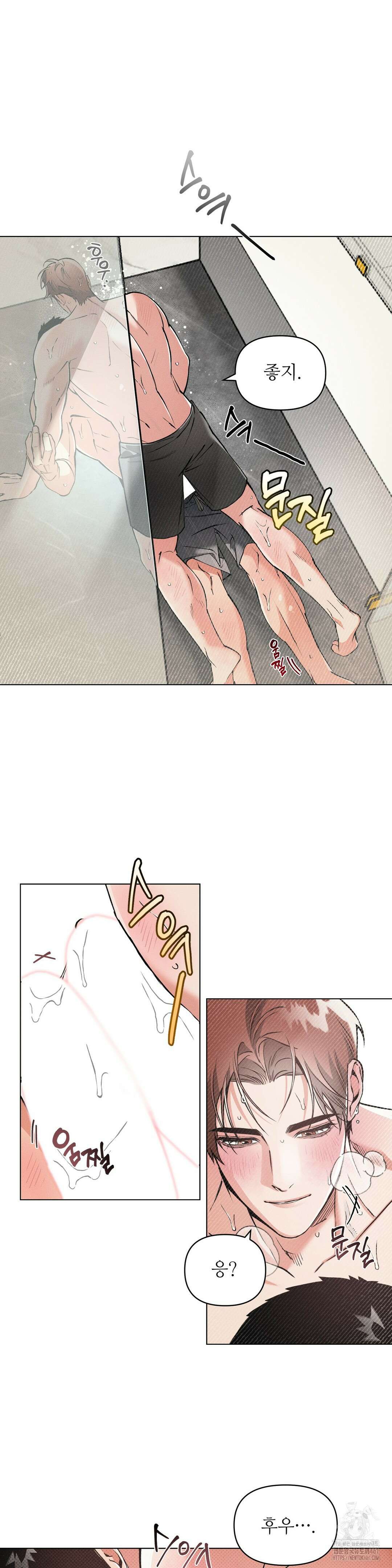 3월의 보름을 조심하라 77화 4