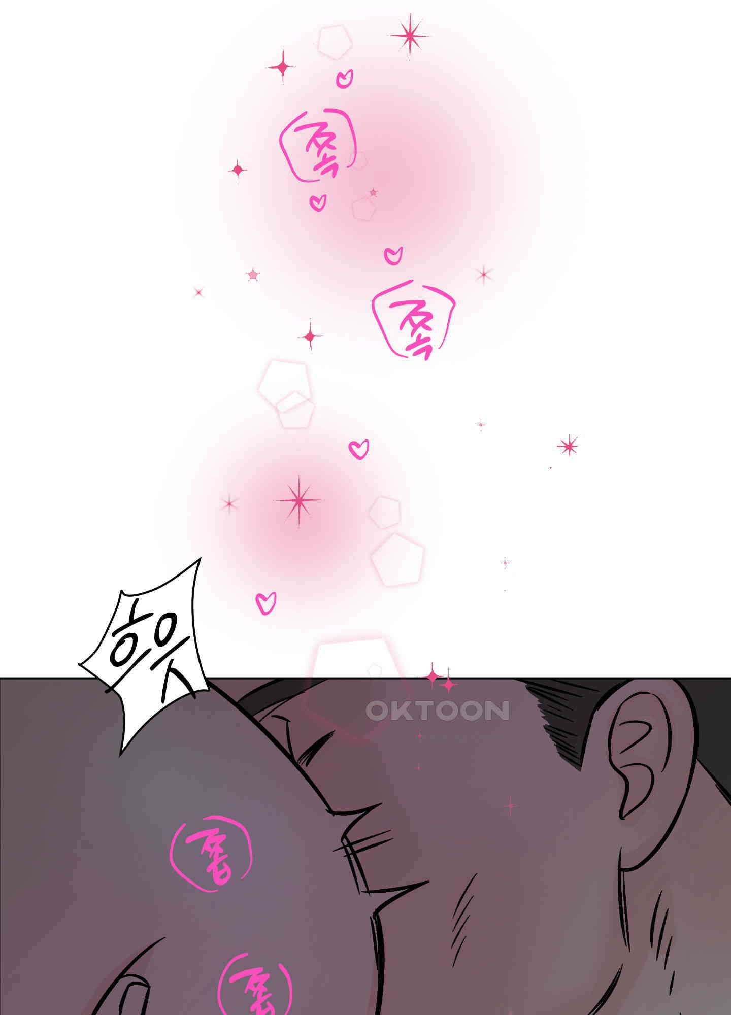 던전에서 BL이라니?! 10화 [최종화] 1