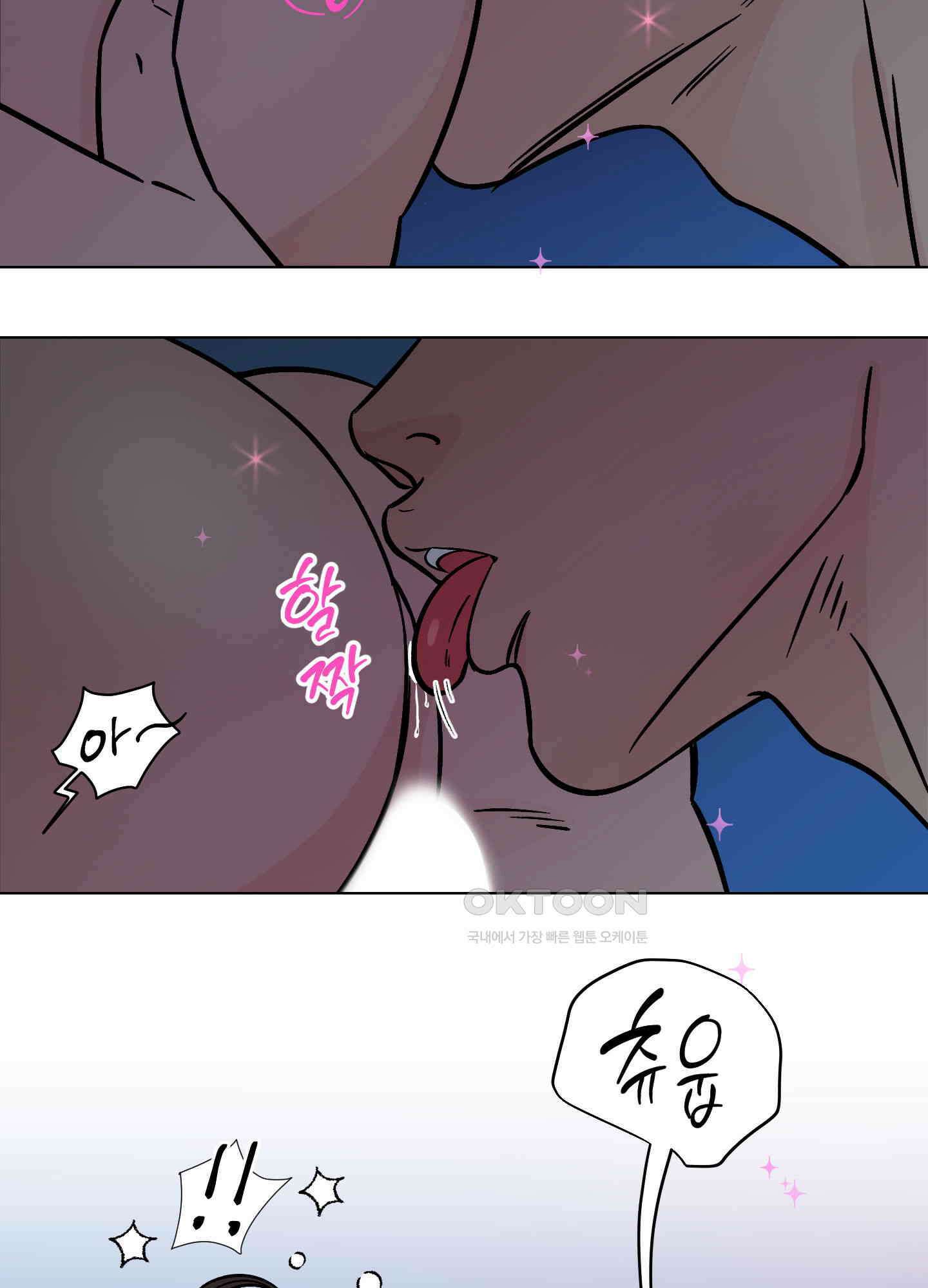 던전에서 BL이라니?! 10화 [최종화] 2