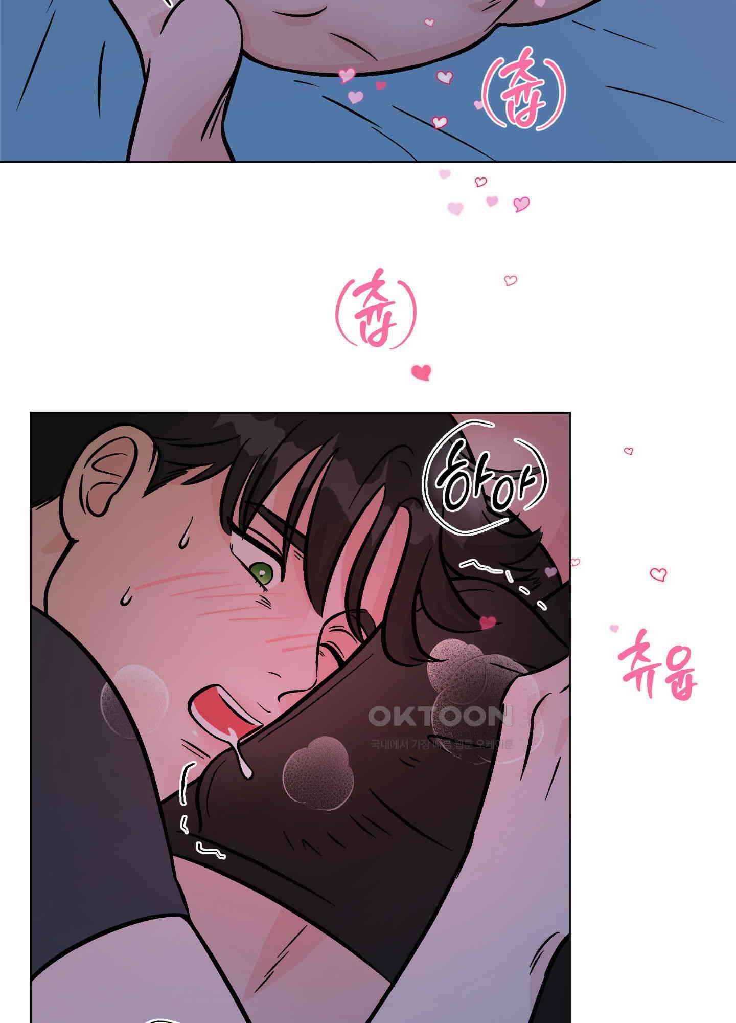 던전에서 BL이라니?! 10화 [최종화] 11