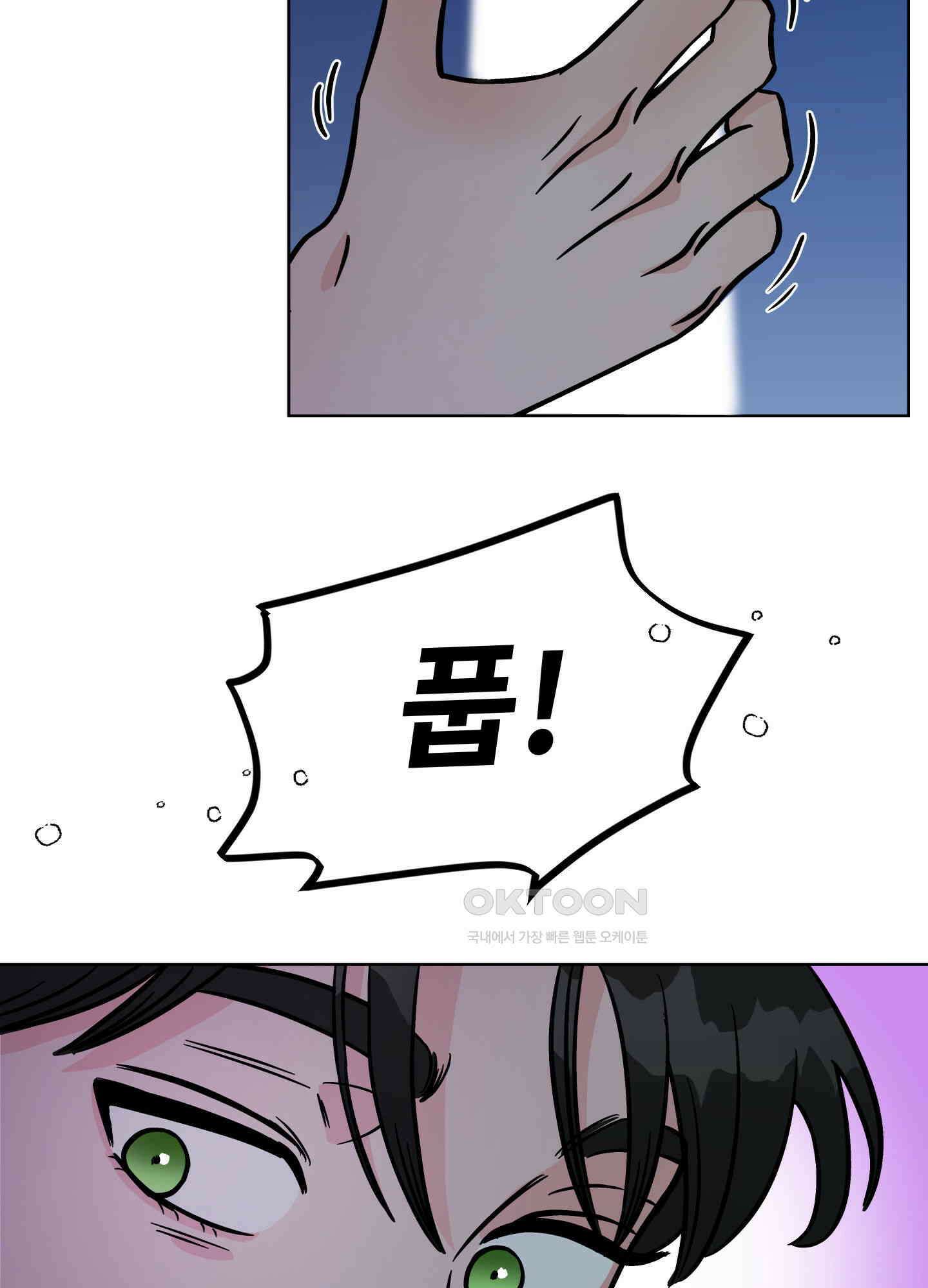 던전에서 BL이라니?! 10화 [최종화] 17