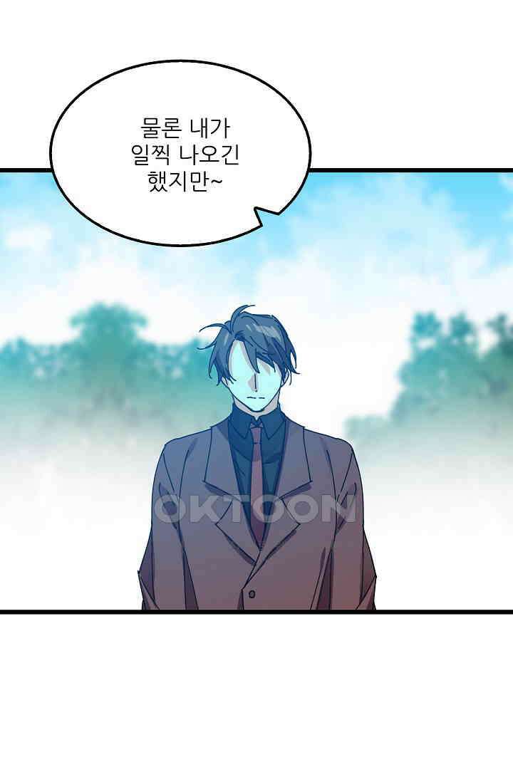 오! 나의 왕자님 80화 8
