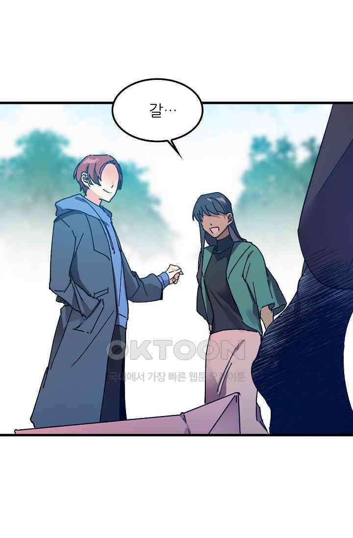오! 나의 왕자님 80화 10
