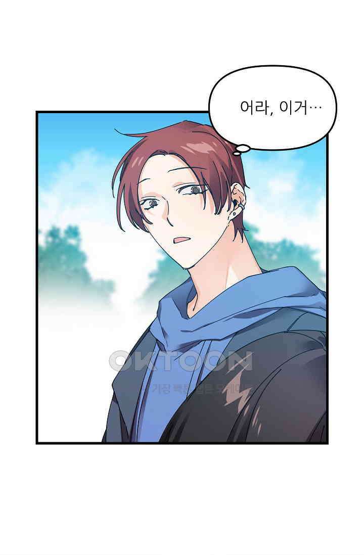 오! 나의 왕자님 80화 14