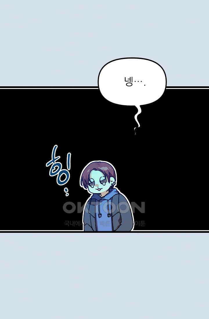 오! 나의 왕자님 80화 19