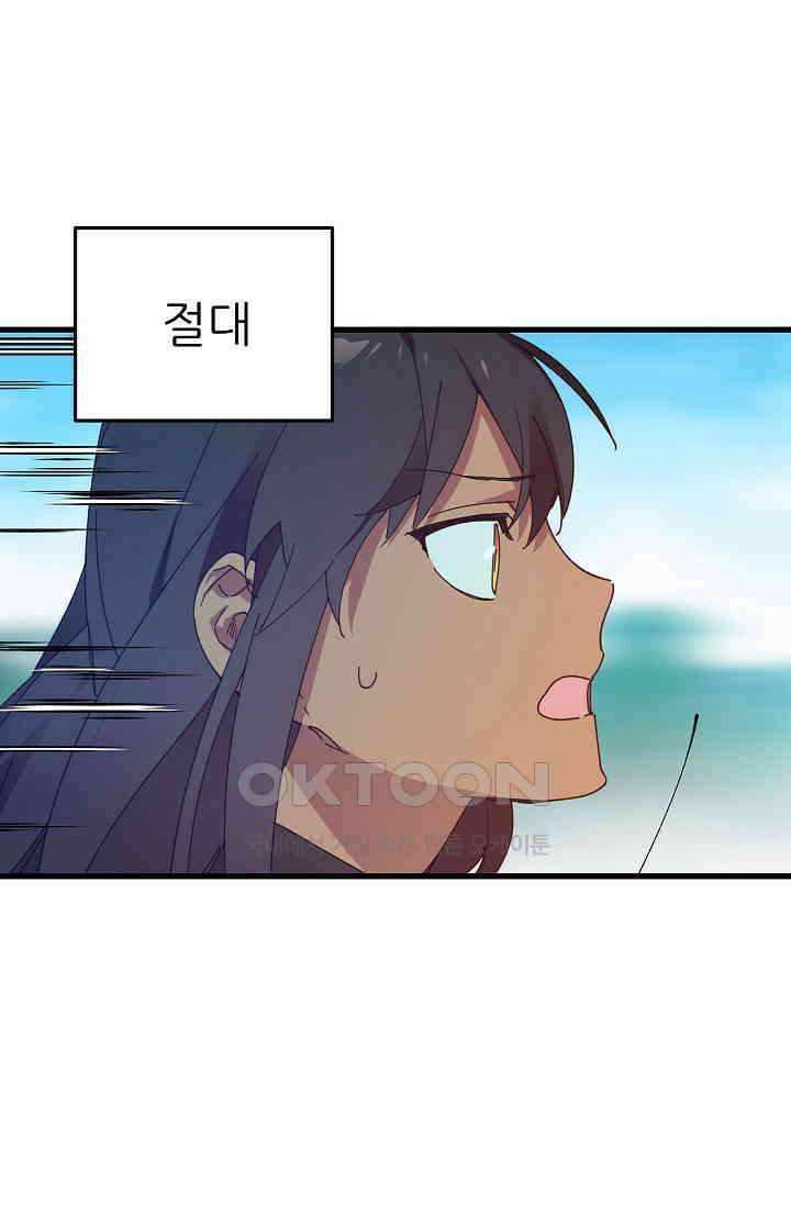 오! 나의 왕자님 80화 22
