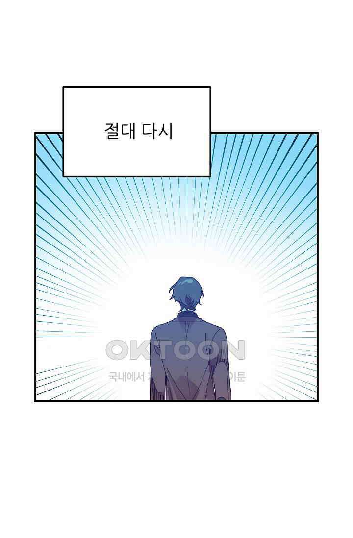 오! 나의 왕자님 80화 23