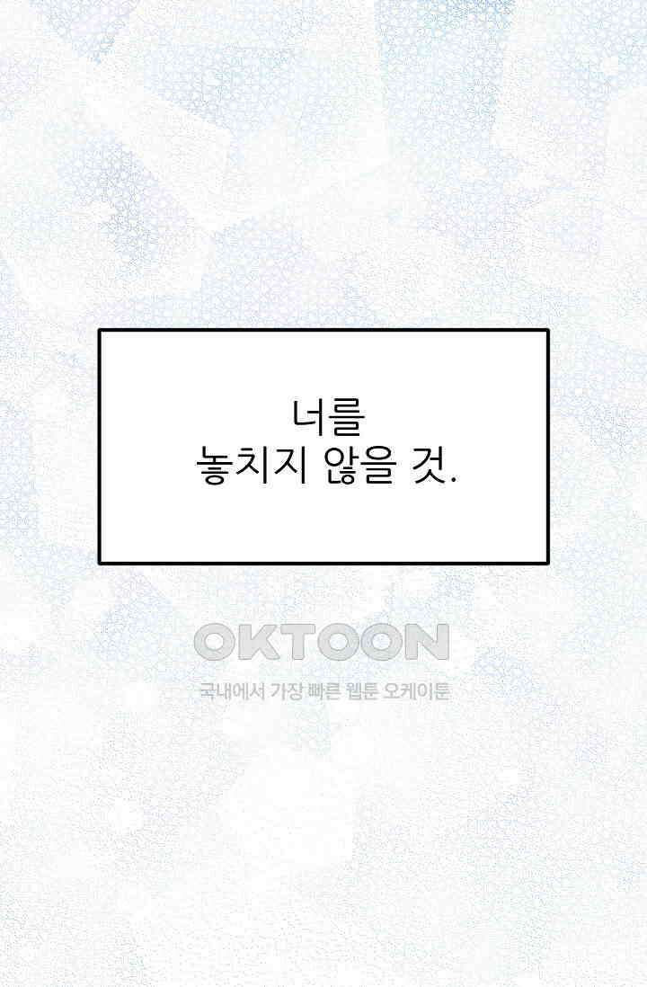 오! 나의 왕자님 80화 26