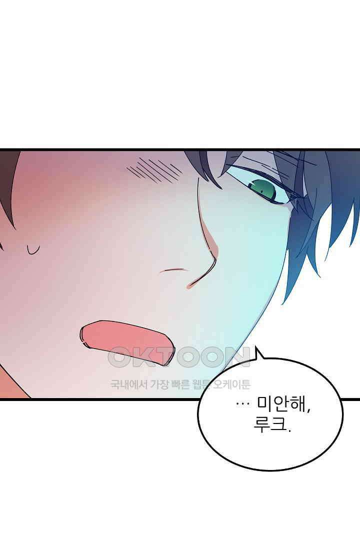 오! 나의 왕자님 80화 29