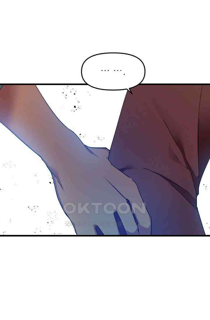 오! 나의 왕자님 80화 32