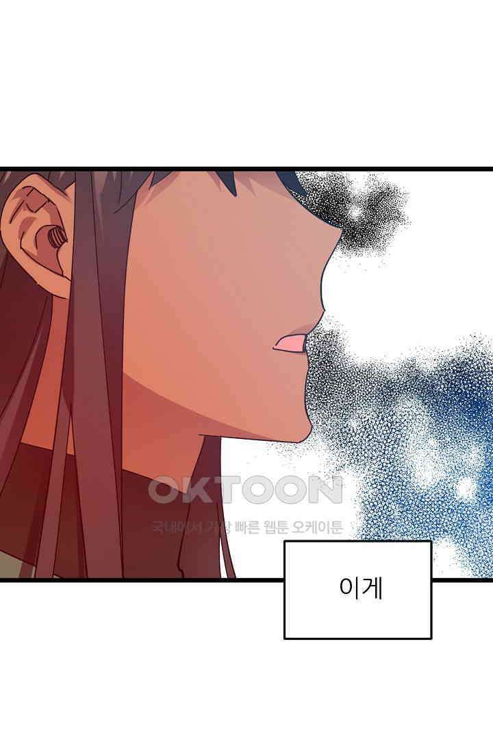 오! 나의 왕자님 80화 35