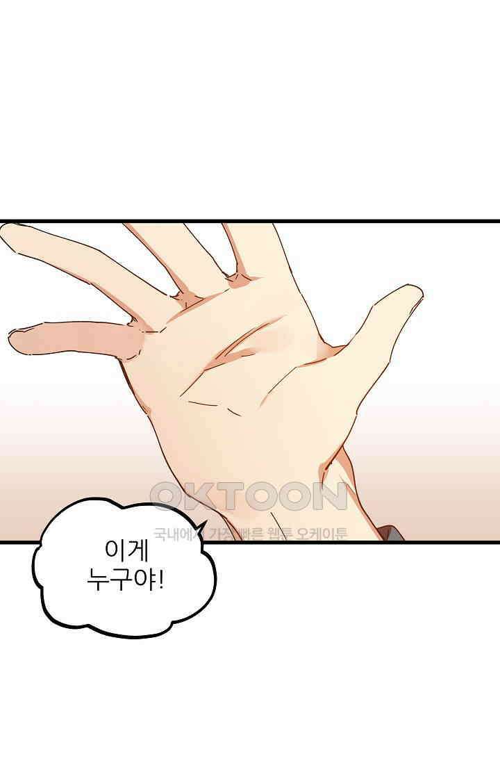 오! 나의 왕자님 80화 38