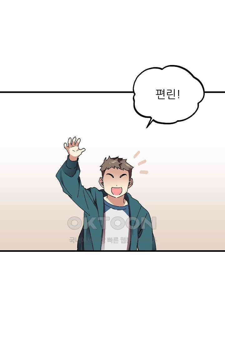 오! 나의 왕자님 80화 39
