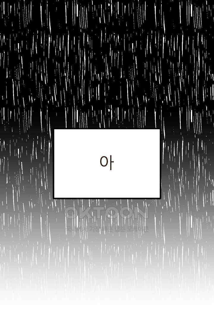 오! 나의 왕자님 80화 42