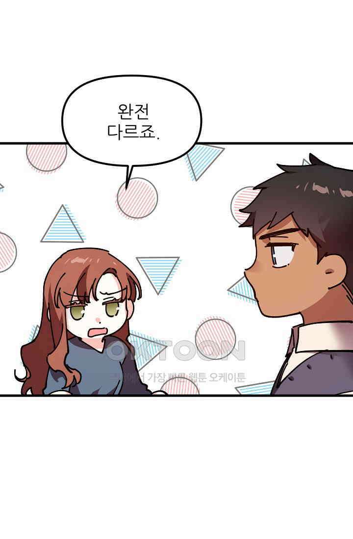 오! 나의 왕자님 80화 48
