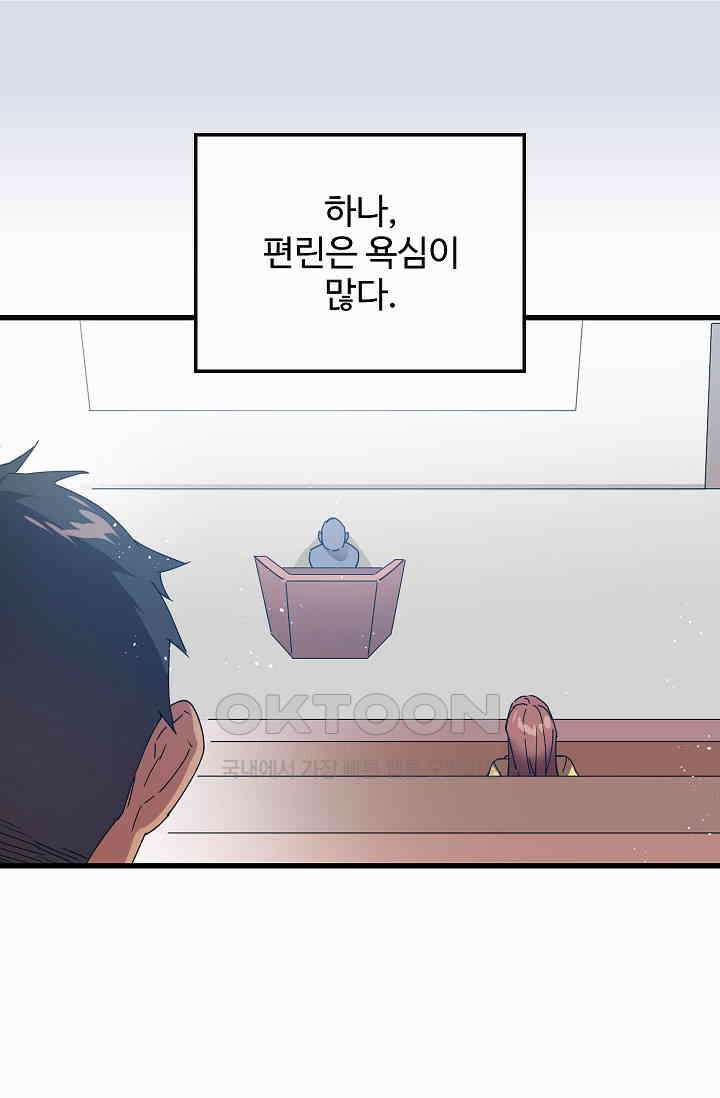 오! 나의 왕자님 90화 3