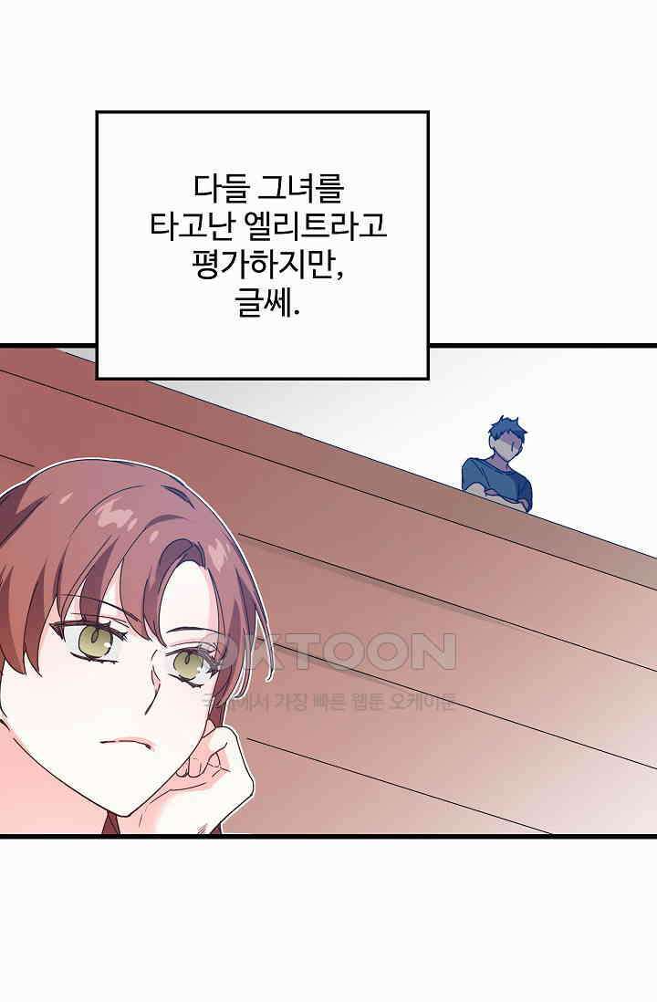 오! 나의 왕자님 90화 4
