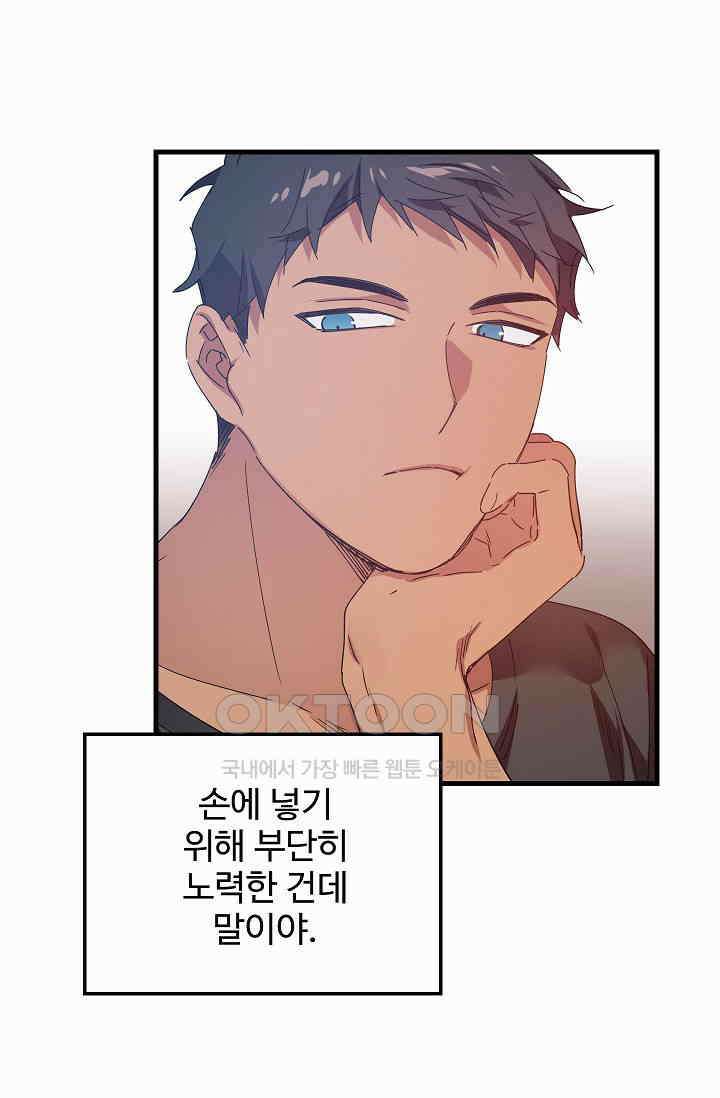 오! 나의 왕자님 90화 6