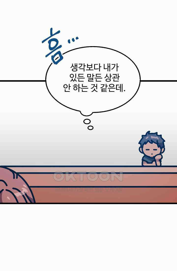 오! 나의 왕자님 90화 7