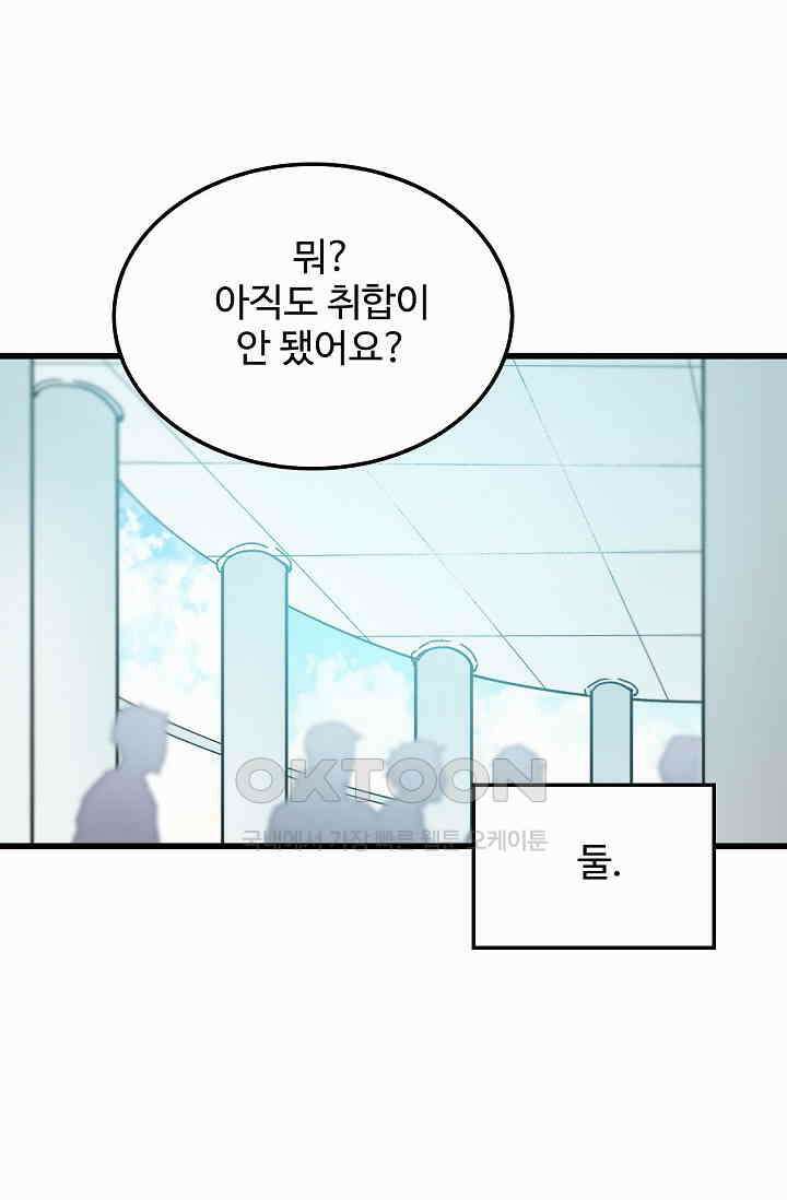 오! 나의 왕자님 90화 8