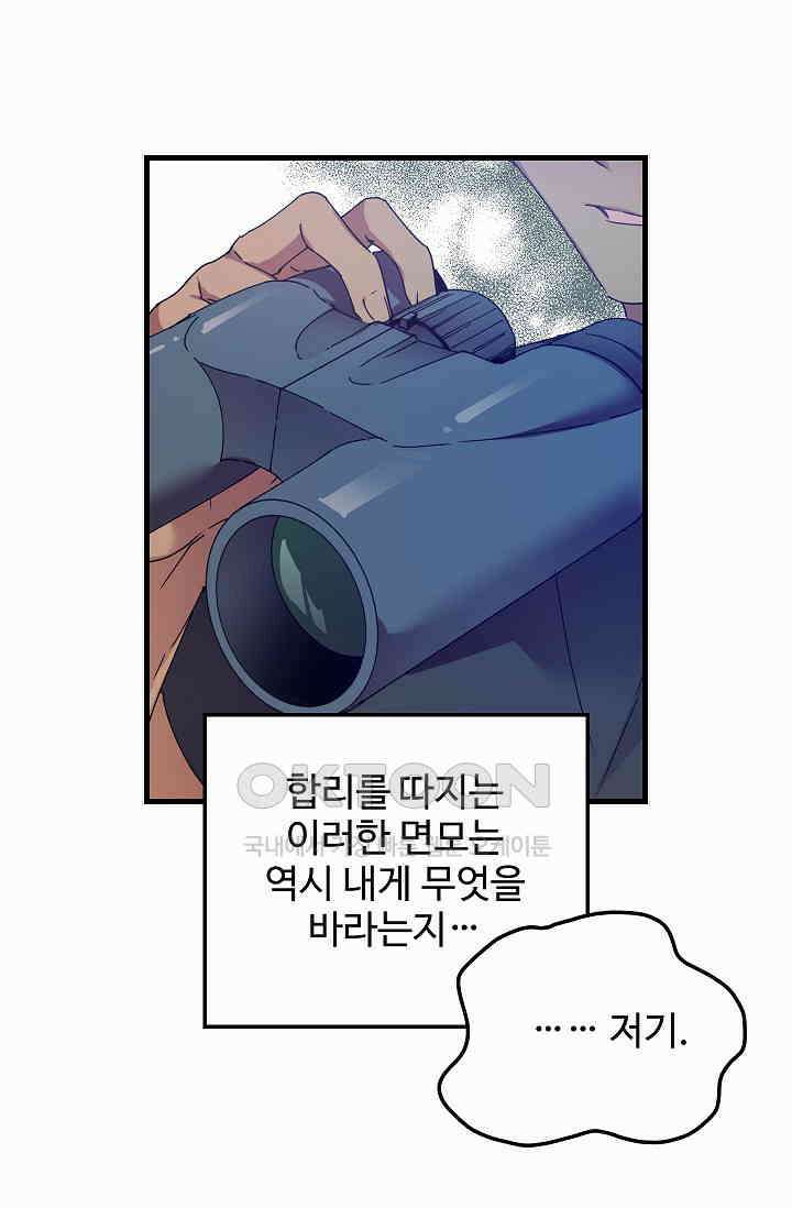 오! 나의 왕자님 90화 11