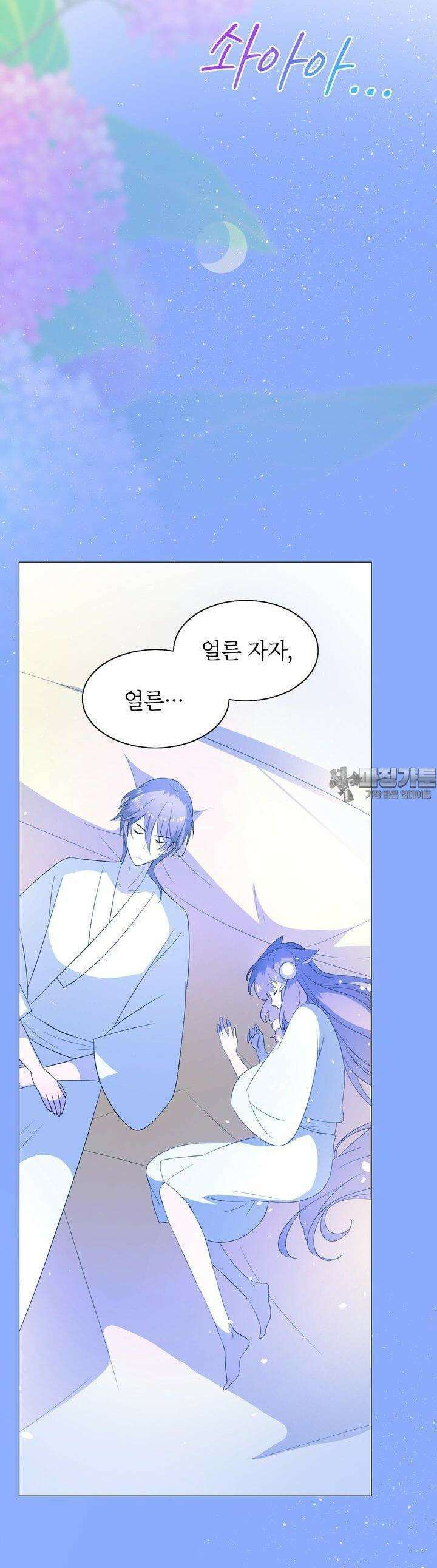 황자님을 가지고 싶어 22화 2