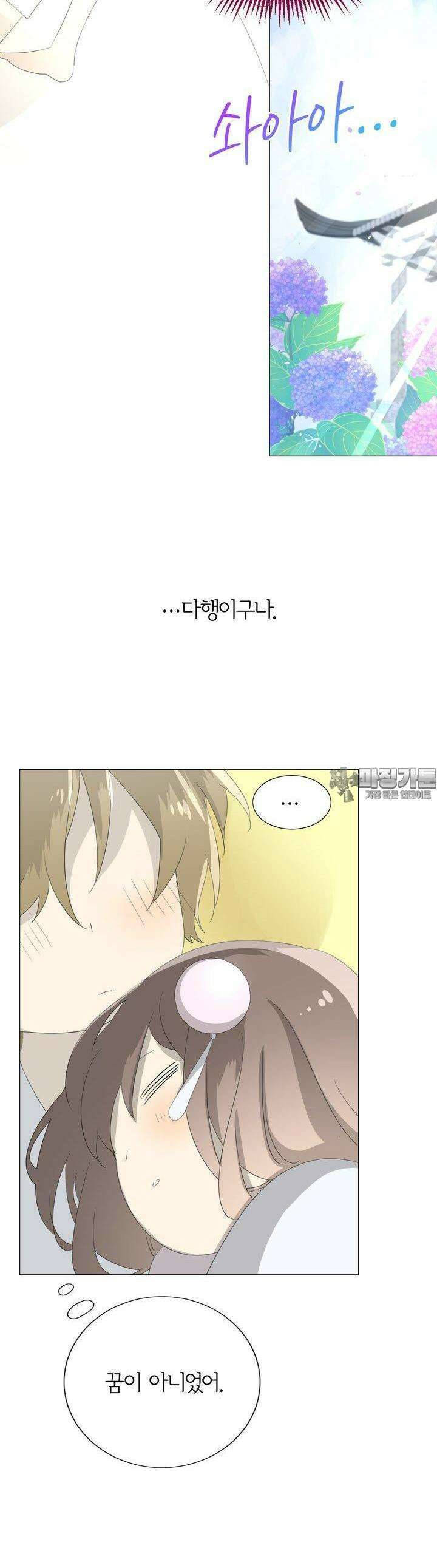 황자님을 가지고 싶어 22화 5